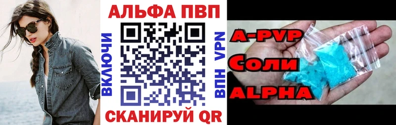 APVP Соль  Протвино 