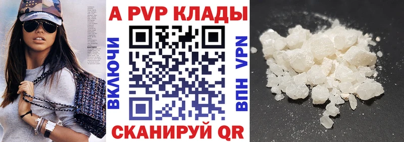 APVP VHQ Протвино