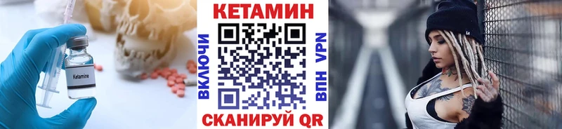 Кетамин VHQ  Протвино 