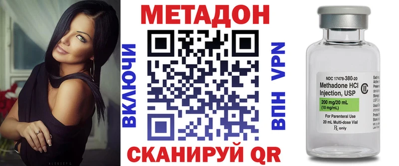 даркнет сайт  Протвино  блэк спрут   Метадон methadone 